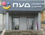 Продукты питания оптом (улица Генерала Васильева, 34Б), foodstuffs wholesale