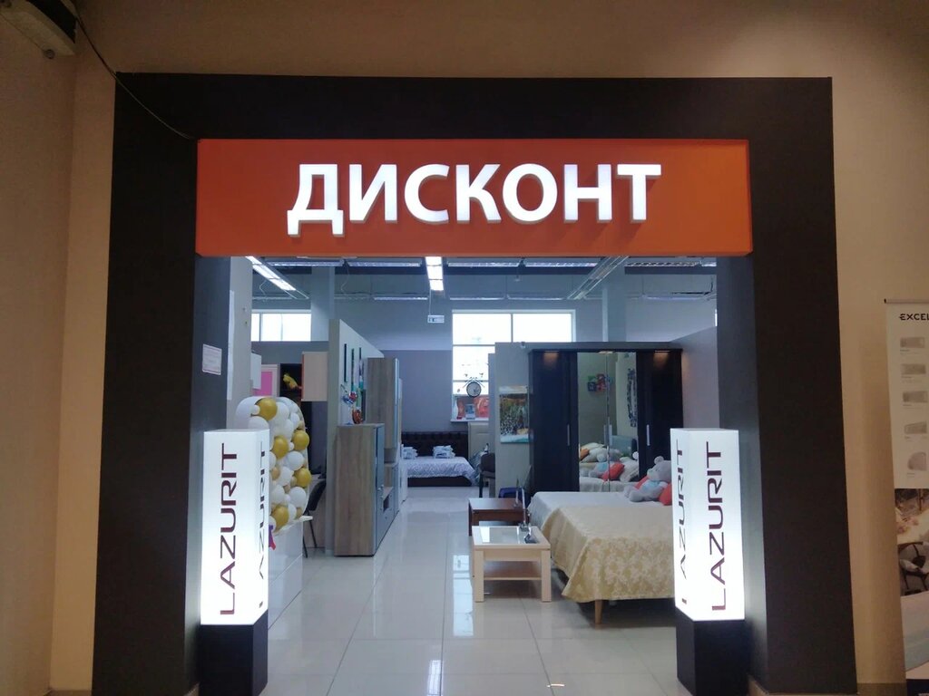 Больше не работает: Мебельный центр, торговый центр, Свердловская область, Екате