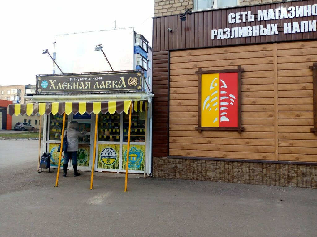 مخبز Хлебная лавкА ، ، صورة