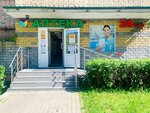 FotoPrint. Express (Olimpiyskiy Avenue, 21к2), printing house