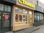 Стамбул (Chernyakhovskogo Street, 6А) ، وجبات سريعة