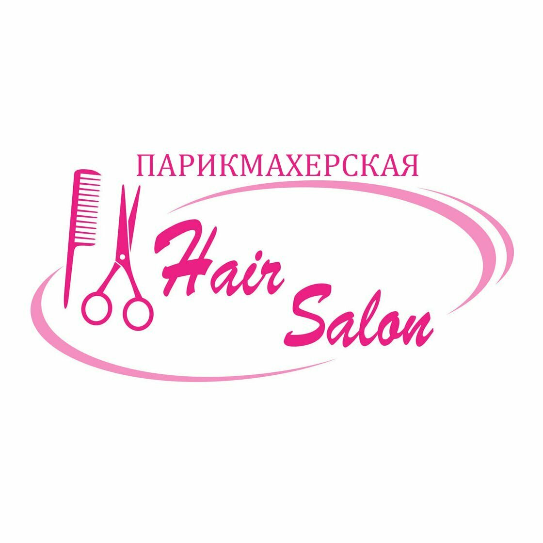 Парикмахерская