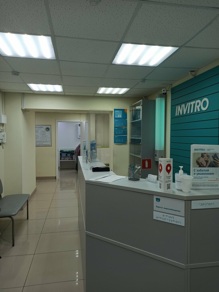 Medical laboratory INVITRO, Nizhny Novgorod, photo