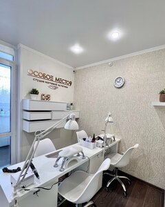 Osoboe mesto (Tobolsk, 15th Microdistrict, 16), beauty salon