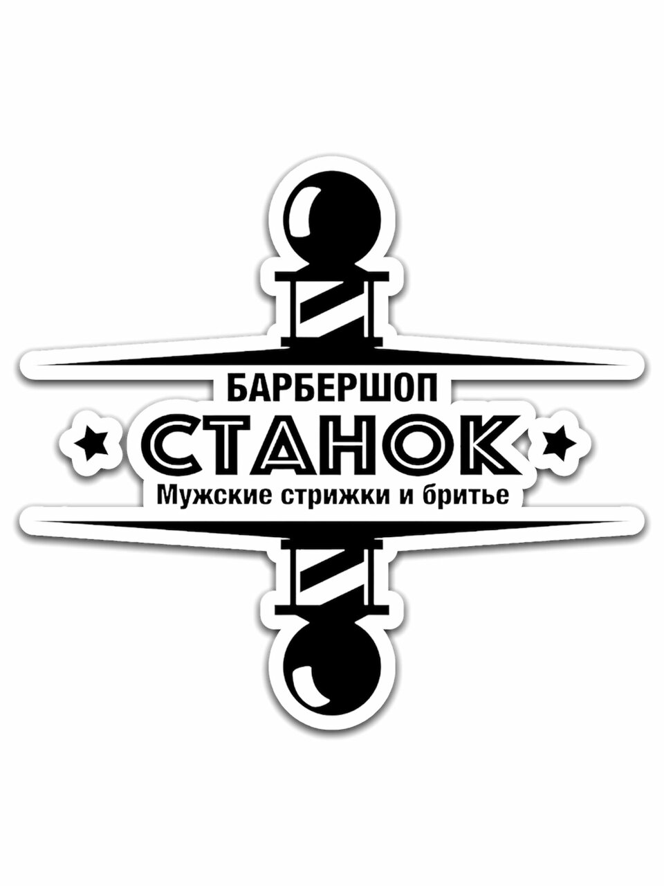 Станок