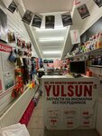 Yulsun.ru (ул. Аксёнова, 6А, Обнинск), магазин автозапчастей и автотоваров в Обнинске