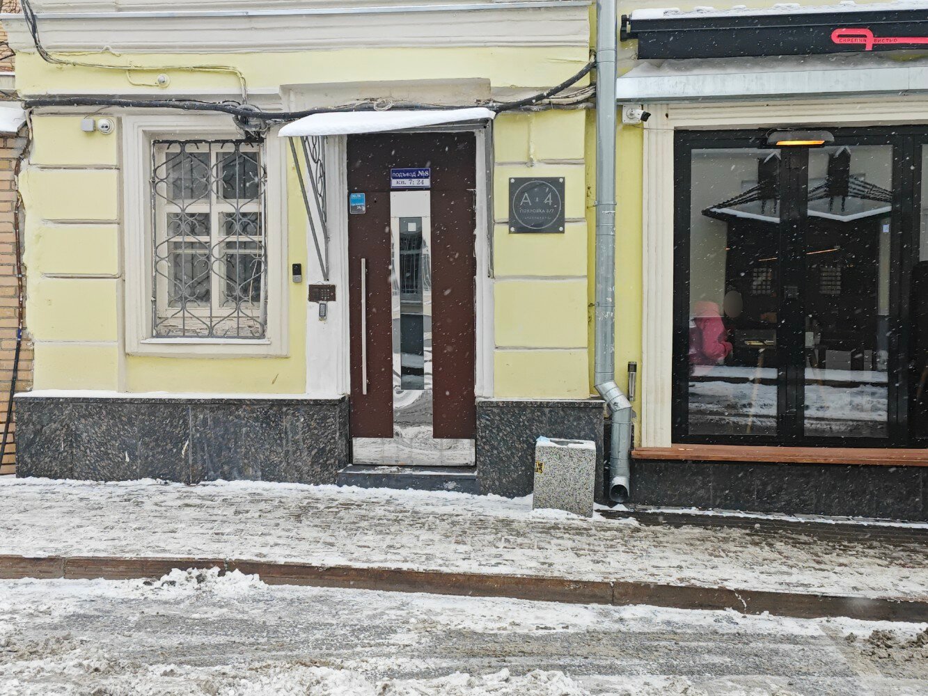 Фото А4 Покровка