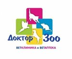 Доктор Зоо (Казанская ул., 1А), ветеринарная клиника в Ульяновске