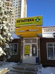 Silva (Vracha Surova Avenue, 22с1), veterinary pharmacy