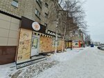 Булочная (ulitsa Mira, 36) ، مخبز