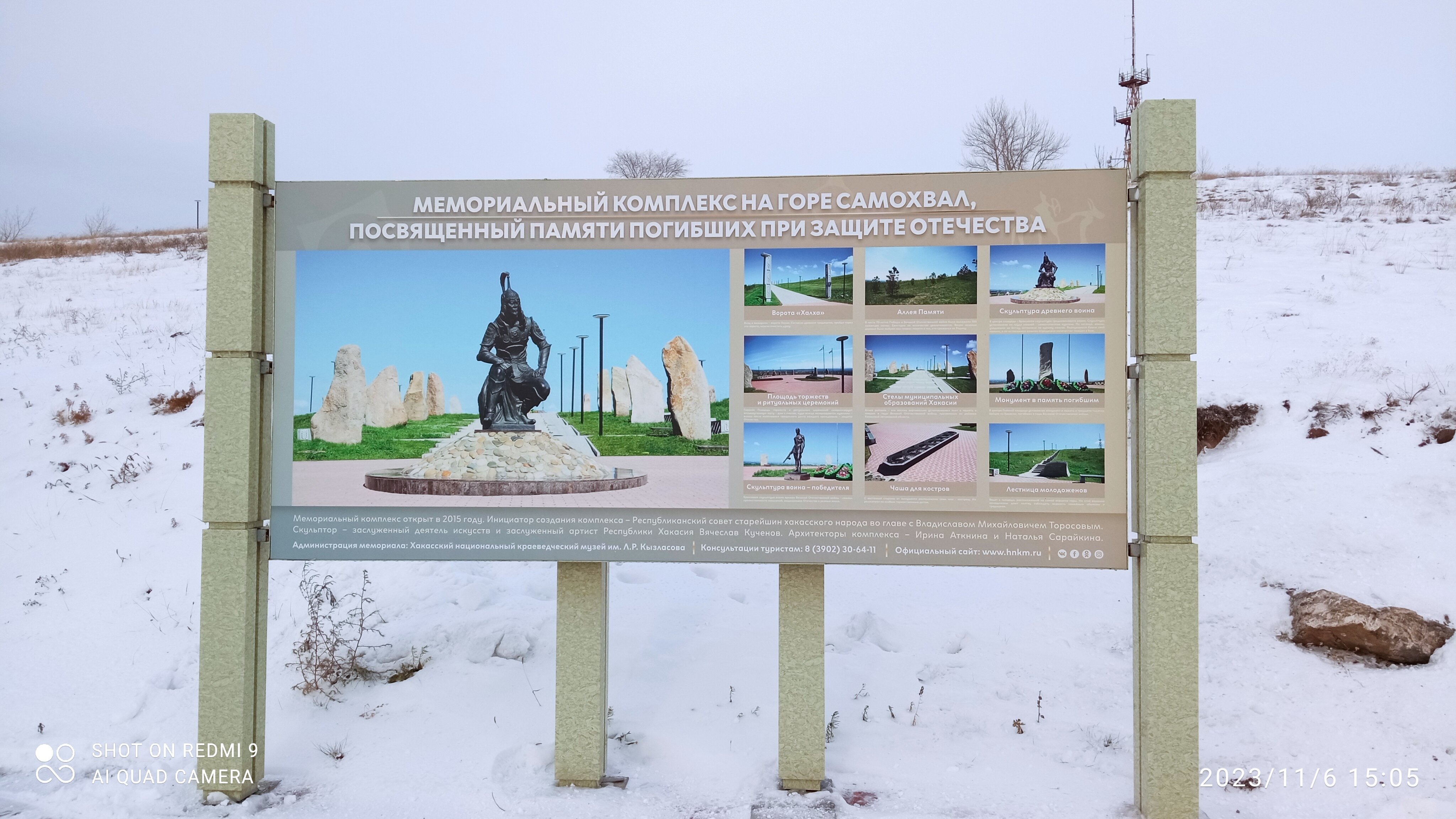 Фото Хакасия