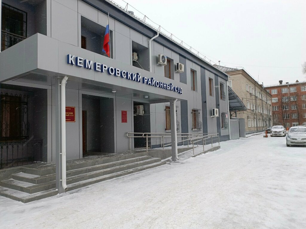 Court Kemerovsky rayonny sud Kemerovskoy oblasti, Kemerovo, photo