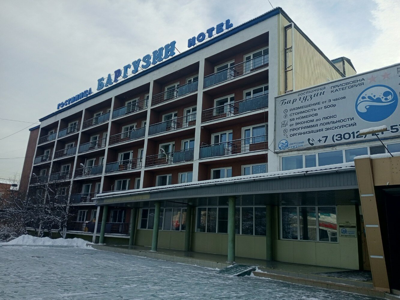 Фото Баргузин