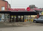Базарчик у Нонны (selo Mikhaylovskoye, ulitsa Stroiteley, 2А) ، سوق المزارعين
