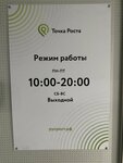 Точка Роста (Петроградская наб., 16, Санкт-Петербург), бизнес-консалтинг в Санкт‑Петербурге