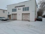 Avtoservis Vega (ulitsa Bekhtereva, 10А) ، ورشة لتصليح السيارات
