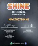 Shine (Troparyovskaya Street, 6А), car wash
