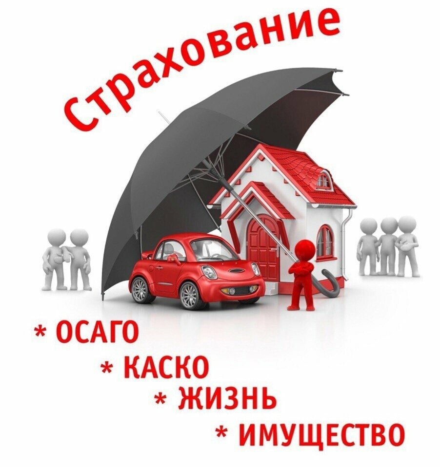 День страховщика в 2024