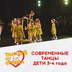 Танцуй от Сердца (prospekt Metallurgov, 75) ، مدرسة لتعليم الرقص
