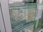 НПЦ Интеллектуальные транспортные системы (Michurina Street, 147), design institute