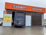 Пункт техосмотра (posyolok Zalukokoazhe, Pyatigorskaya ulitsa, 90), punto de inspección
