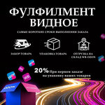 Фулфилмент Видное (Новая ул., 2Б), фулфилмент в Видном