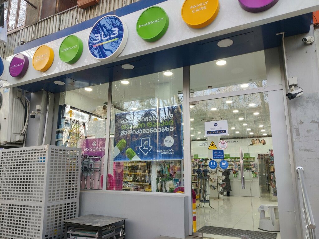 Pharmacy Psp, Tbilisi, photo
