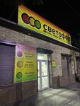 Светофор (posyolok gorodskogo tipa Novobureyskiy, Sovetskaya ulitsa, 13), grocery