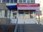 Республиканское отделение политической партии КПРФ (Grazhdanskaya Street, 72), partido político
