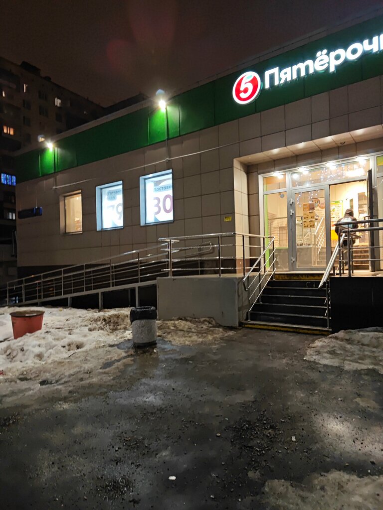 Supermarket Pyatyorochka, Moskva, foto