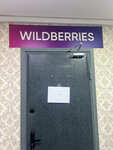 Wildberries (Mozhayskoye Highway, 30), punto de entrega