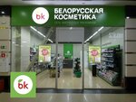 Belorusskaya kosmetika (Novo-Astrakhanskoye shosse, 107Гс1), perfume and cosmetics shop