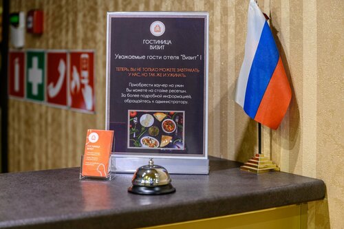 Гостиница Визит в Кингисеппе