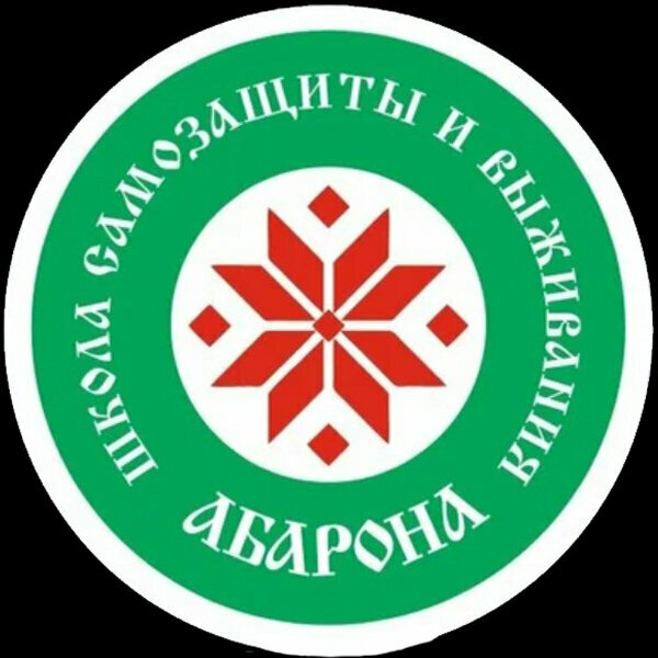 Школа самозащиты и выживания Абарона