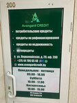 Avangard Credit (Piershamajskaja vulica, 29), credit broker