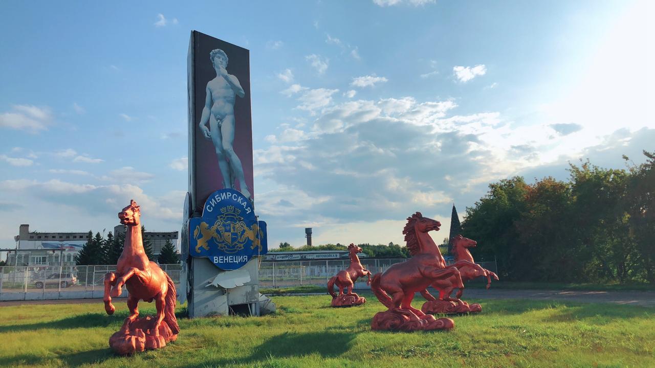 Фото Сибирская Венеция