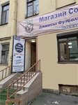 Montana Jeans Group (6-я Красноармейская ул., 2-4Б, Санкт-Петербург), магазин джинсовой одежды в Санкт‑Петербурге