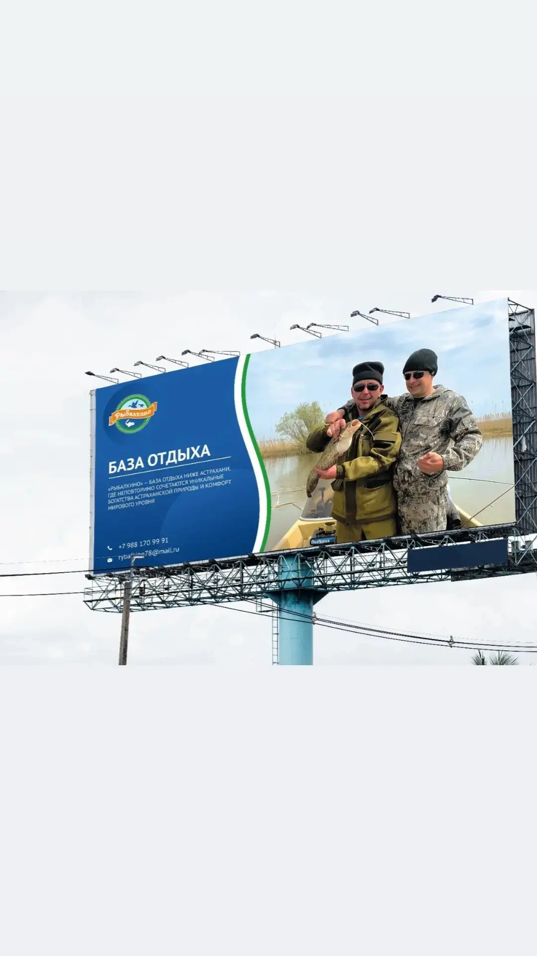 Фото Рыбалкино