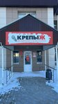 Крепыж (Proizvodstvennaya ulitsa, 24), fasteners