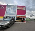 Питомники урала (ulitsa Energetikov, 2), garden center