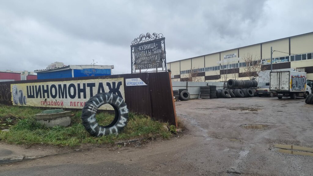 Tire service Шиномонтаж, Kotelniki, photo