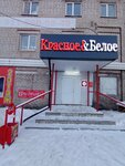 Krasnoe&Beloe (selo Krasnoborsk, ulitsa Gagarina, 32), grocery