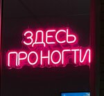 Здесь про ногти (Minskaya Street, 46), nail salon