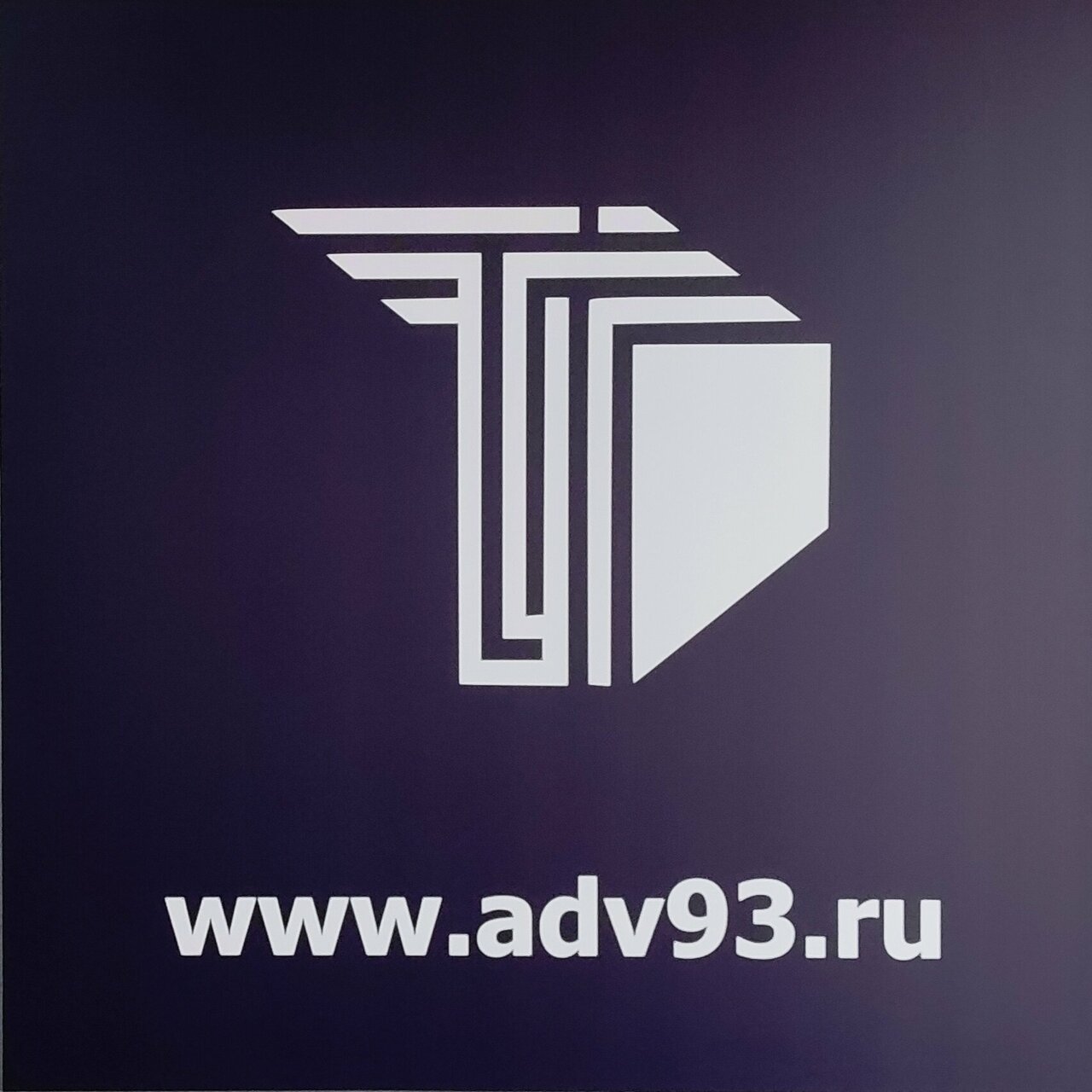 Адвокат Третьяков Д. Н.