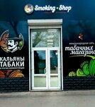 Smoking Shop (Интернациональная улица, 81), tobacco and smoking accessories shop