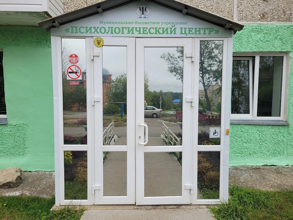 Psychological service Psikhologichesky tsentr, Chusovoy, photo