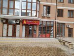 КанцОфис (Anapskoye Highway, 30), stationery store