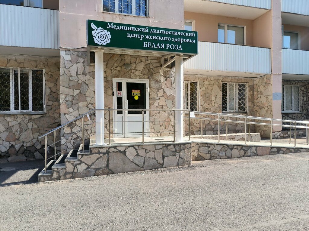 Belaya roza, diagnostic center, Russia, Ufa, Rossiyskaya Street, 31 - Yandex Map