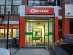 Светлячок (Nikitinskaya Street, 55), tienda de productos