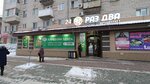 Кофейня (Lenina Street, 22) ، مقهى